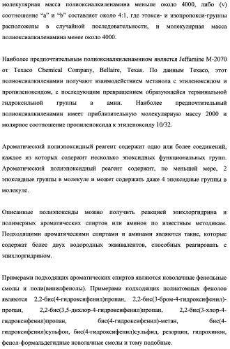 Грунтовочные композиции для адгезивных связывающих систем и покрытий (патент 2482148)