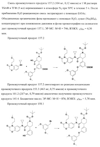 Органические соединения (патент 2411239)