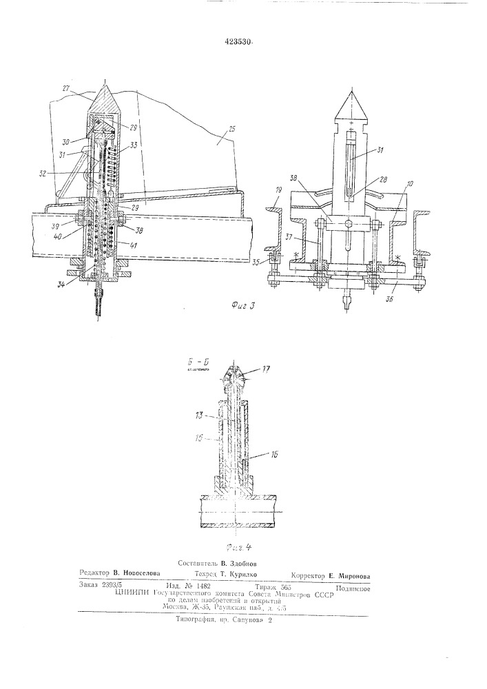Машина для мойки бочек (патент 423530)