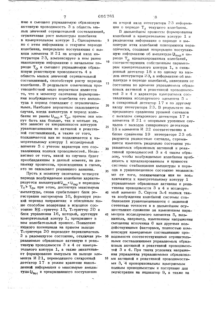 Устройство для измерения полых проводимостей и добротности нелинейных элементов (патент 691781)