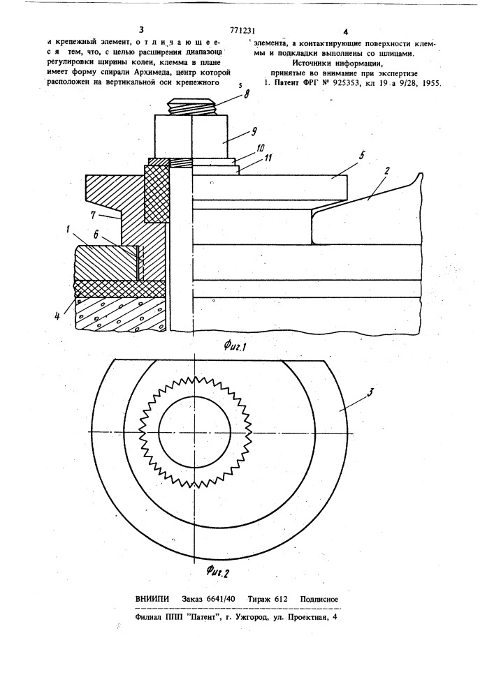 Рельсовое скрепление (патент 771231)