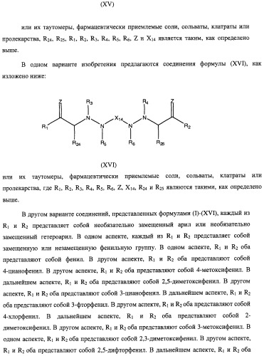 Соединения для лечения пролиферативных расстройств (патент 2475478)