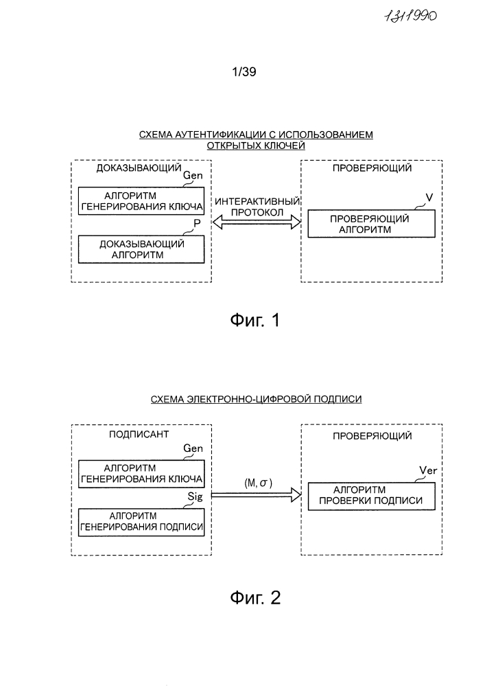 Устройство обработки информации, способ обработки информации, программа и носитель записи (патент 2600103)