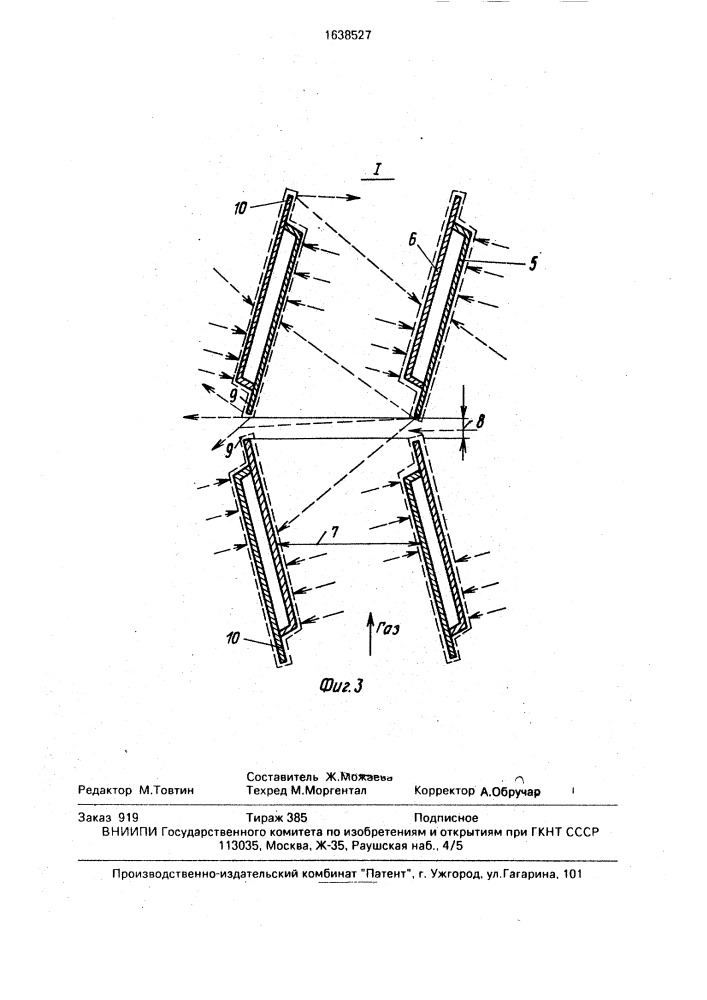 Тепломассообменный аппарат (патент 1638527)