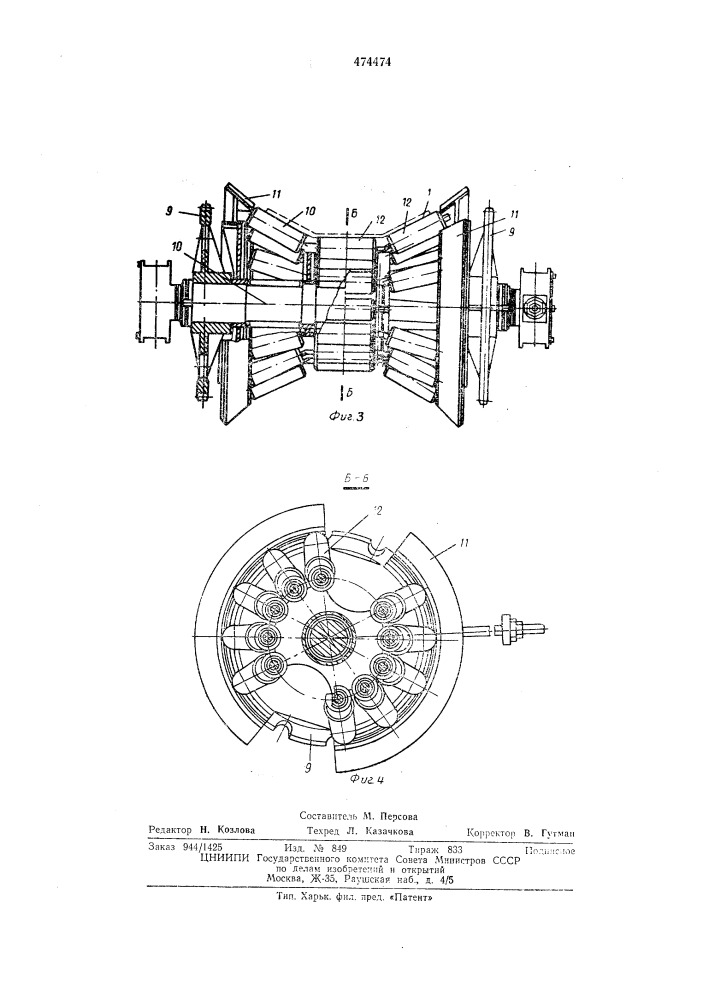Концевая станция ленточного конвейера на ходовых опорах (патент 474474)