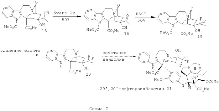 Фторированные производные катарантина, их получение и применение в качестве прекурсоров димерных алкалоидов vinca (патент 2448957)