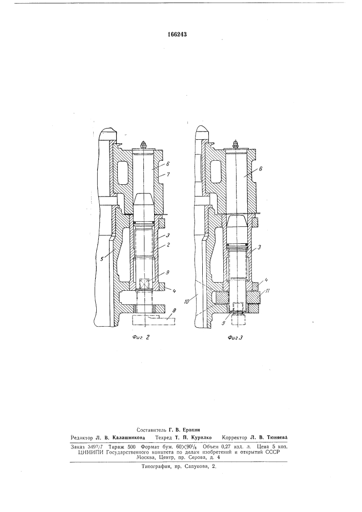 Блокировочное устройство поворота передней ноги шасси самолета (патент 166243)
