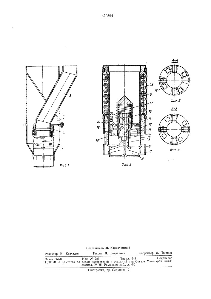 Устройство для дозирования порошковогоматериала (патент 329394)