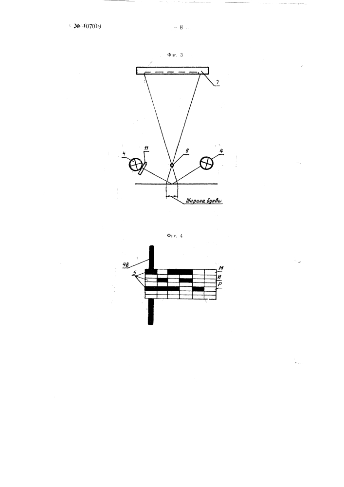 Аппарат тактильного типа для чтения слепыми (патент 107019)