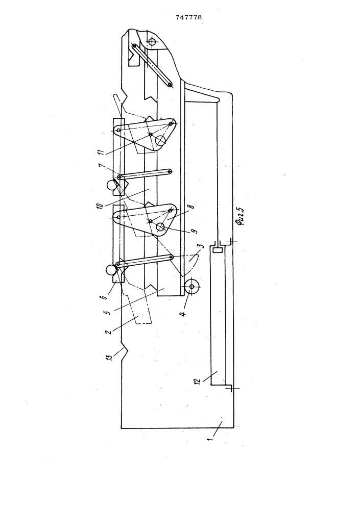 Шаговый конвейер-накопитель (патент 747778)