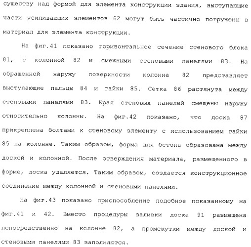 Строительная конструкция, элемент и балка для строительной конструкции, способ нагревания или охлаждения здания (патент 2337216)