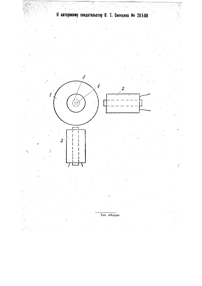 Способ прогревания электродов при откачке (патент 28588)