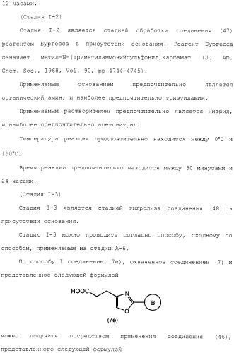 Азотсодержащее ароматическое гетероциклическое соединение (патент 2481330)