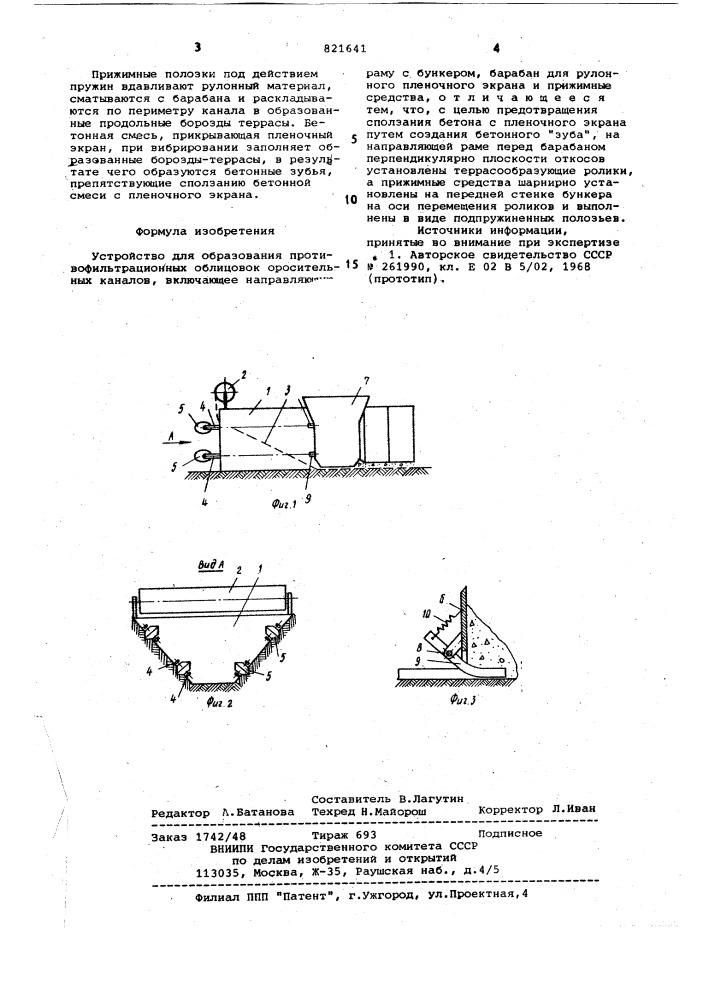 Устройство для образованияпротивофильтрационных облицовокоросительных каналов (патент 821641)