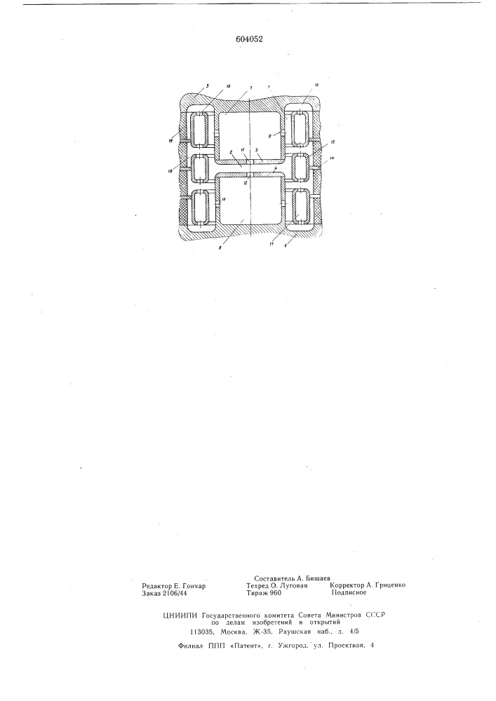 Газонаполненный разрядник (патент 604052)