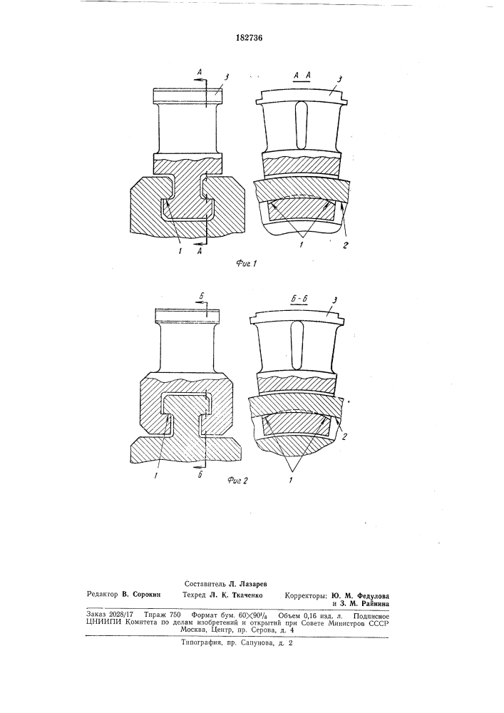 Рабочей лопатки (патент 182736)