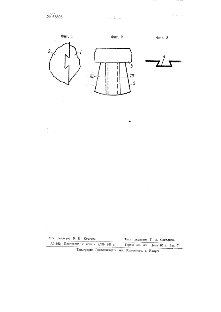 Способ хранения картофельных верхушек (патент 66606)