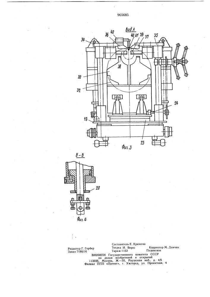Установка для сборки и автоматической сварки продольных швов обечаек (патент 965685)
