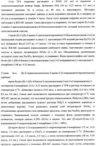 Диаминоалкановые ингибиторы аспарагиновой протеазы (патент 2440993)