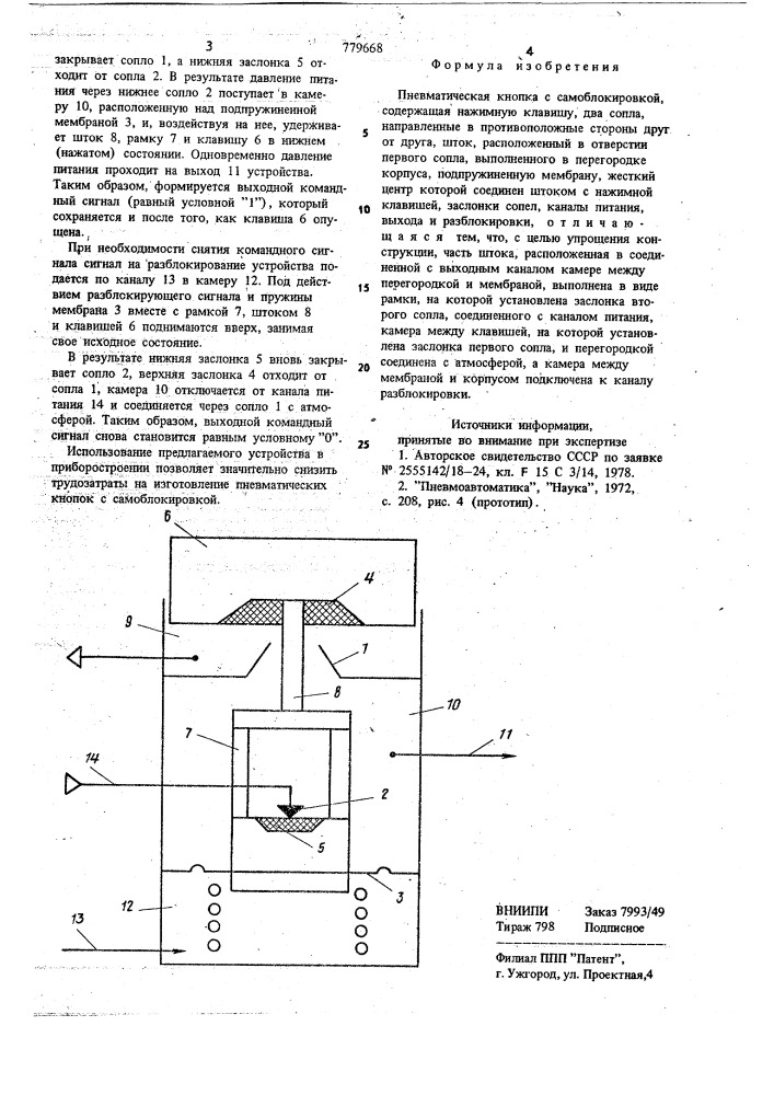 Пневматическая кнопка с самоблокировкой (патент 779668)