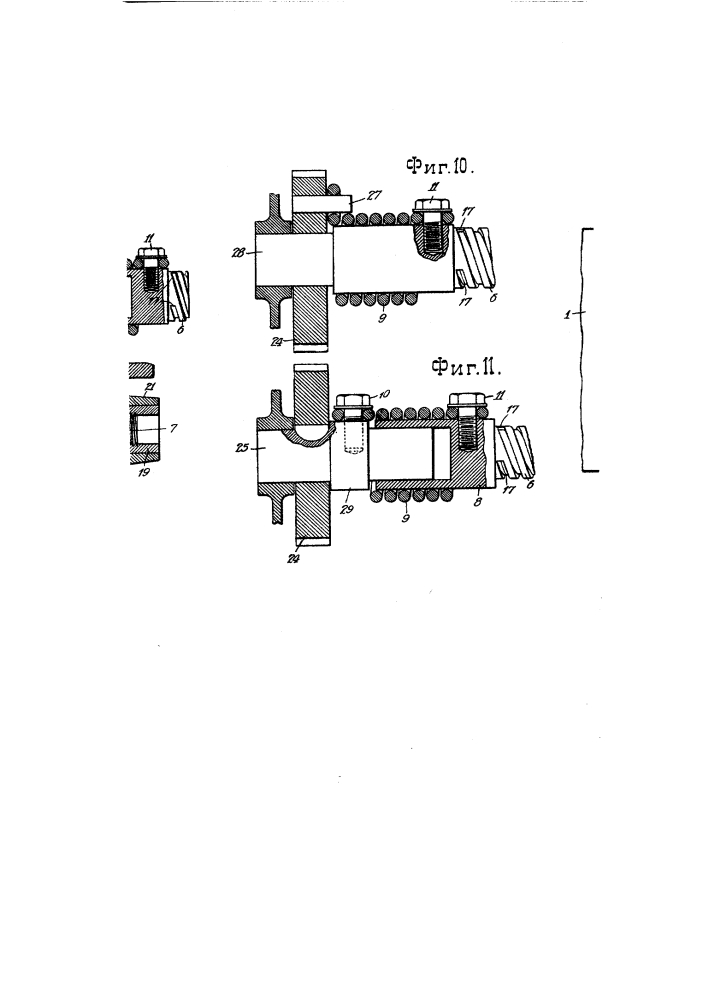 Приспособление для пуска в ход двигателей внутреннего горения (патент 2255)