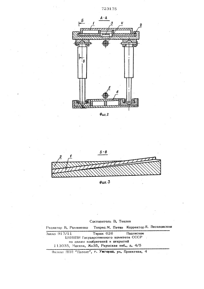 Секция механизированной крепи (патент 723175)