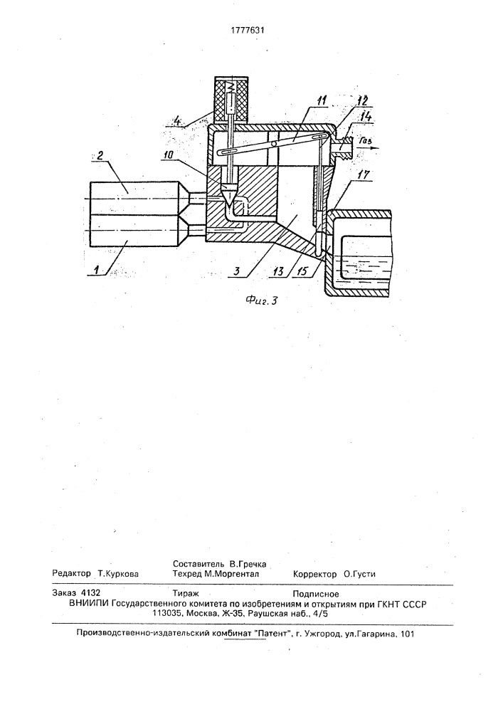 Способ облегчения запуска двигателя внутреннего сгорания и устройство для его осуществления (патент 1777631)