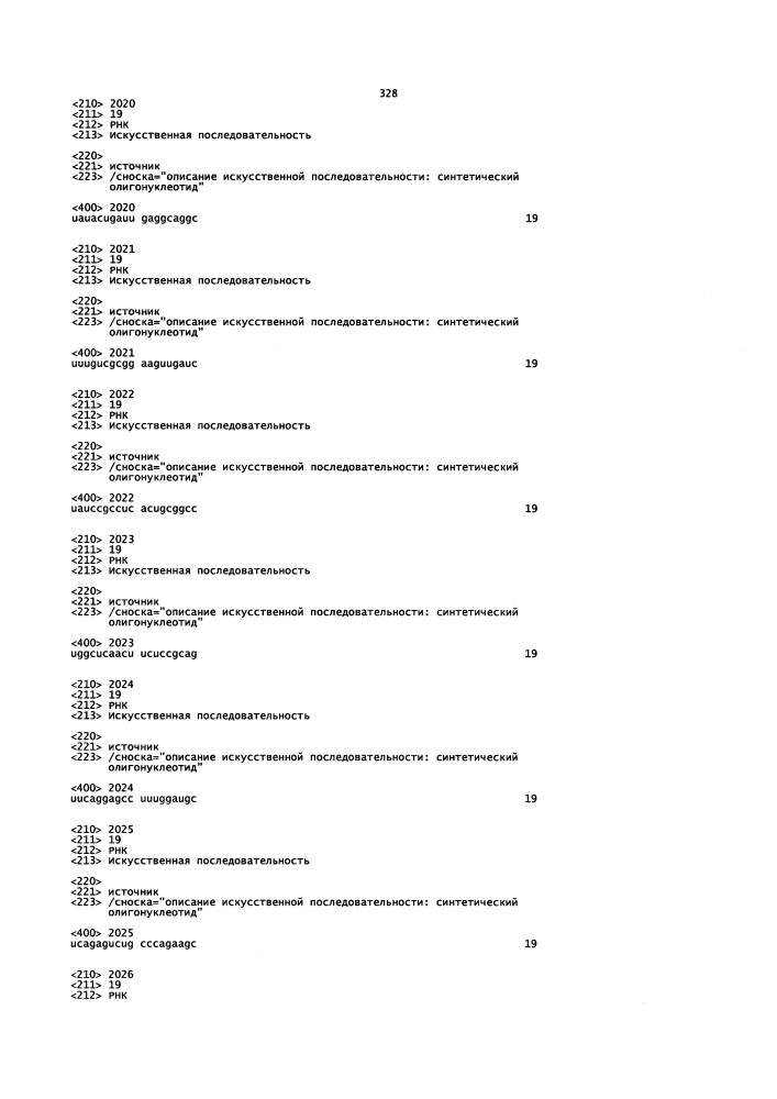 Липосомы с ретиноидом для усиления модуляции экспрессии hsp47 (патент 2628694)