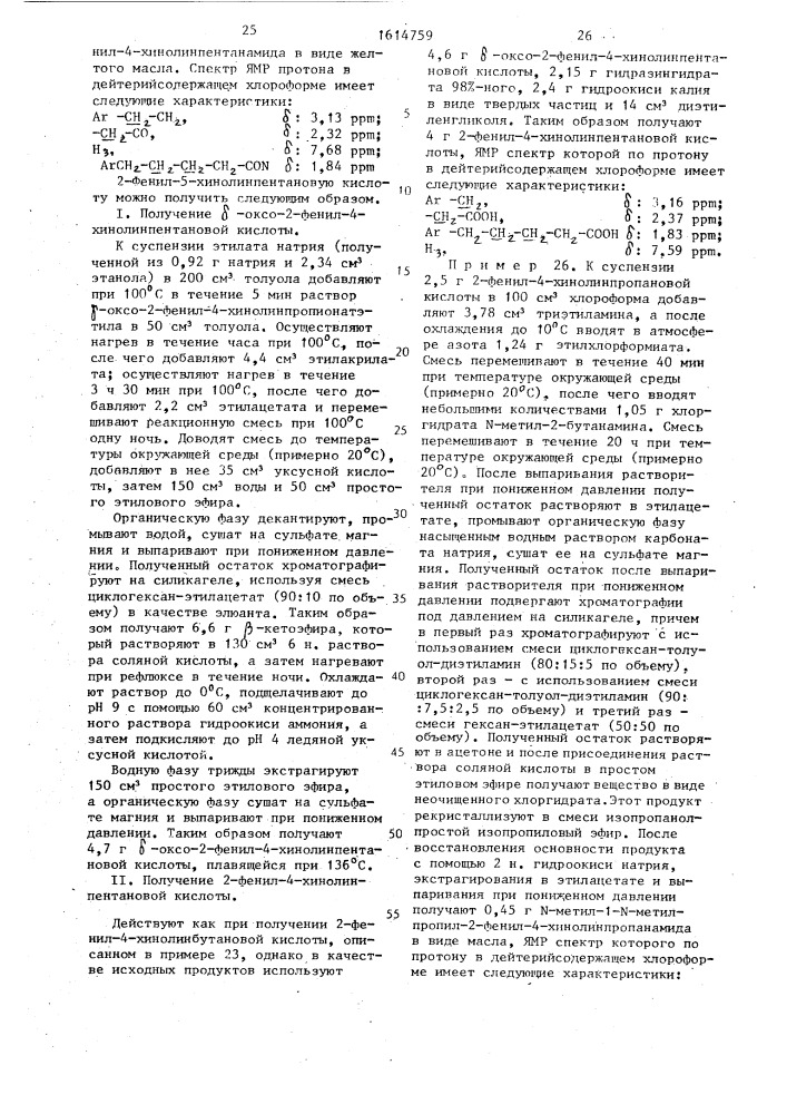 Способ получения амидов, их диастериомеров, рацематов, энантиомеров или их аддитивных солей (патент 1614759)