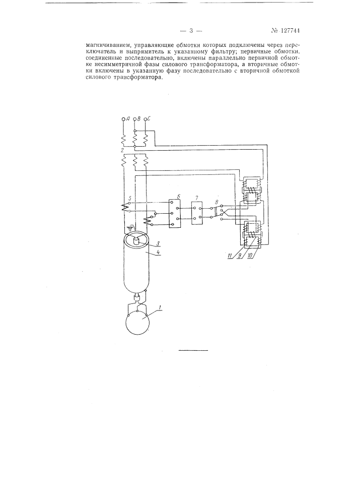 Устройство для питания асинхронного двигателя, например привода электробура, от трехфазной сети по несимметричному токоподводу (патент 127744)
