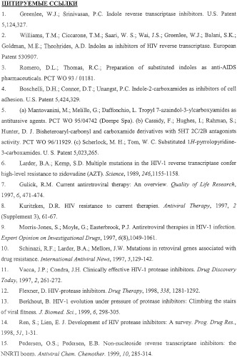 Композиция и производные замещенного азаиндолоксоацетапиперазина, обладающие противовирусной активностью (патент 2325389)