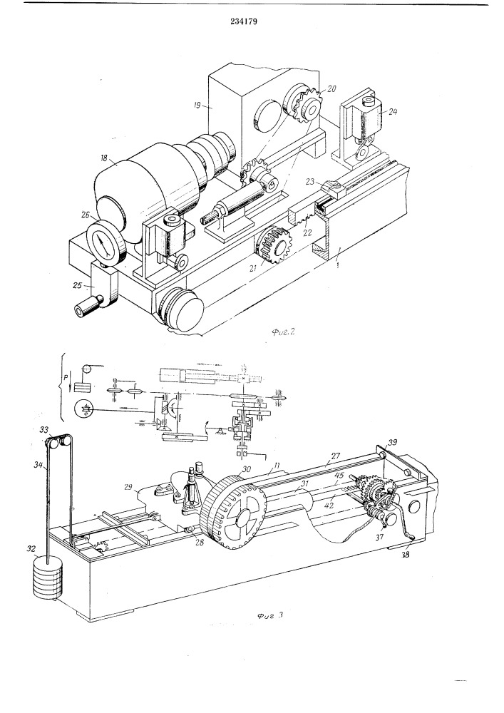 Станок для шлифования внутренней поверхности длинномерной трубы (патент 234179)