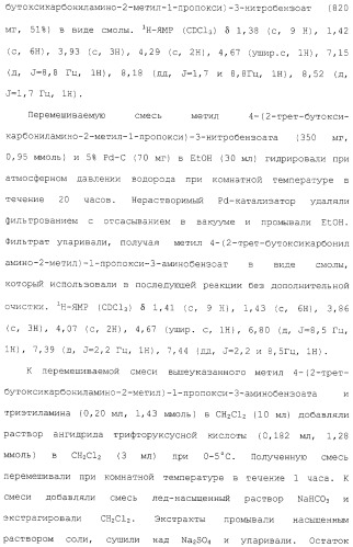 Соединения ингибиторы vla-4 (патент 2264386)