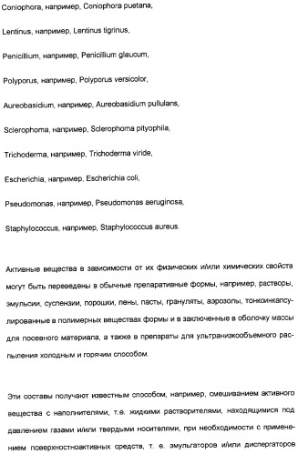 Замещенные тиазолилом карбоциклические 1,3-дионы в качестве средств для борьбы с вредителями (патент 2306310)