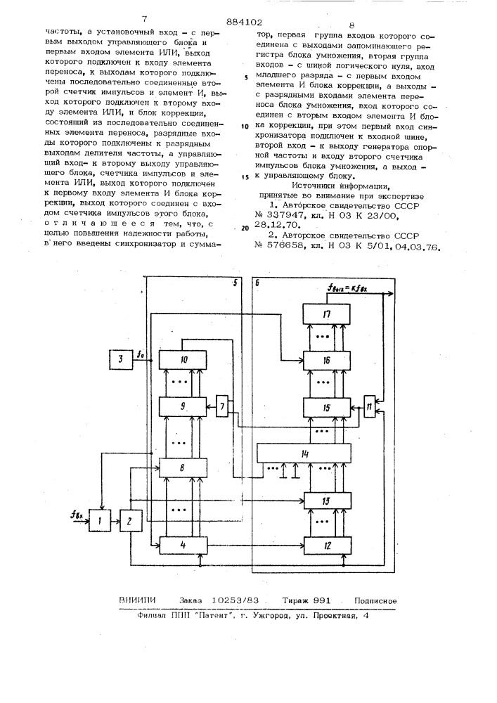 Устройство для умножения частоты следования импульсов (патент 884102)