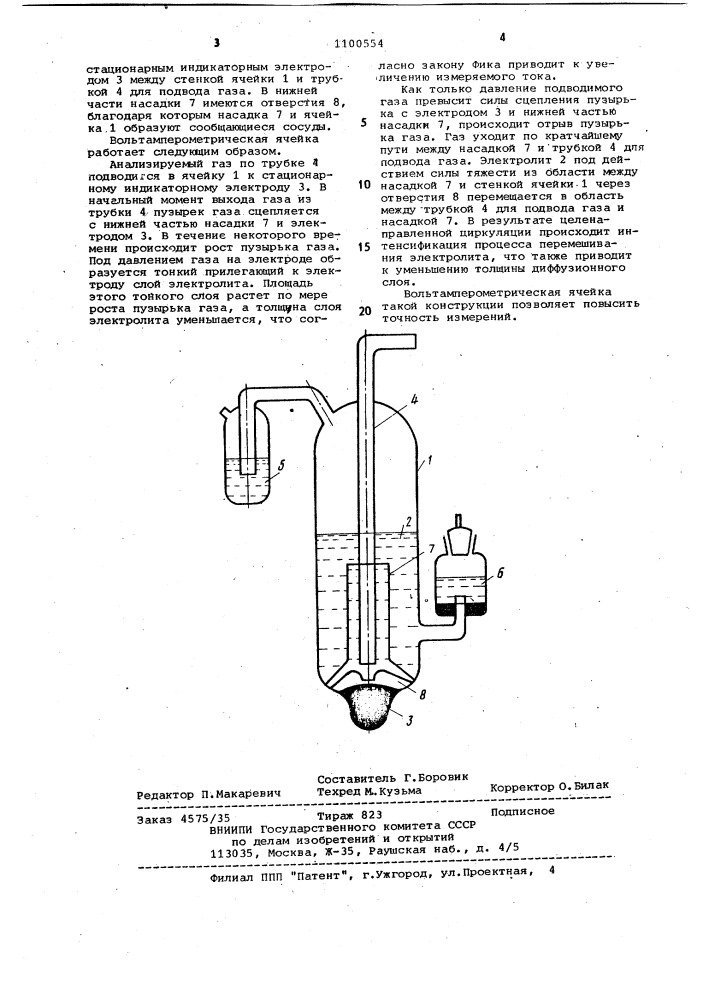 Вольтамперометрическая ячейка (патент 1100554)