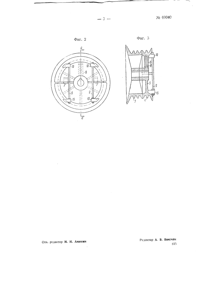 Приводная станция одноканатной дороги (патент 69040)