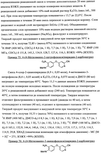 Замещенные бензимидазолы и способы их получения (патент 2425042)