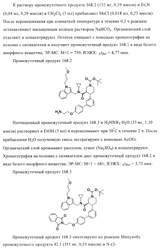 Органические соединения (патент 2411239)