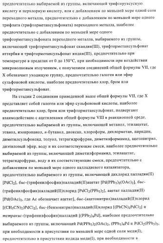 Замещенные имидазо[2,1-b]тиазолы и их применение для приготовления лекарственных средств (патент 2450010)