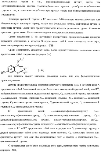 Азотосодержащие гетеробициклические соединения (патент 2398769)