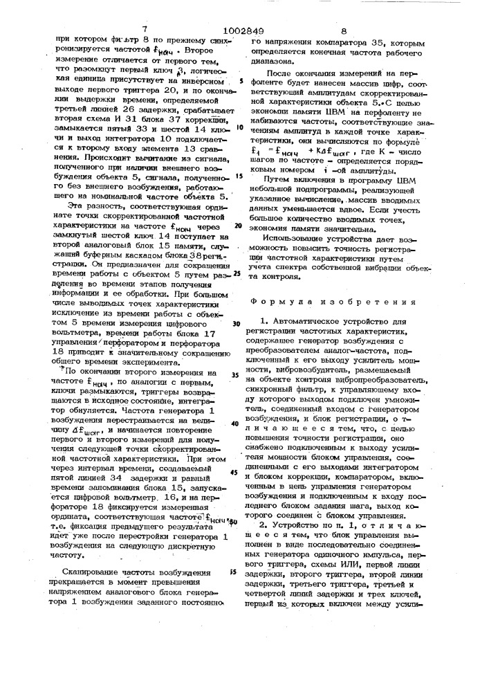 Автоматическое устройство для регистрации частотных характеристик (патент 1002849)