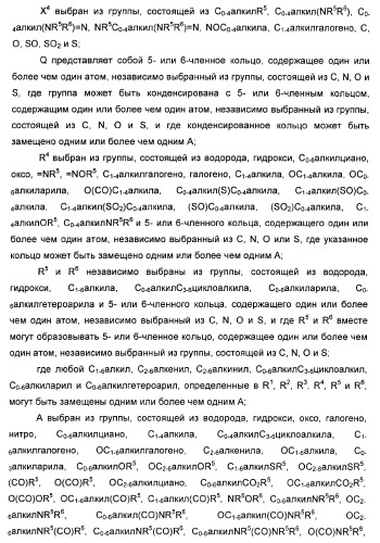 Дополнительные гетероциклические соединения и их применение в качестве антагонистов метаботропного глутаматного рецептора (патент 2370495)