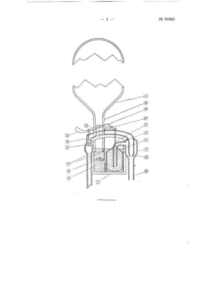 Дозатор для сиропа (патент 94943)