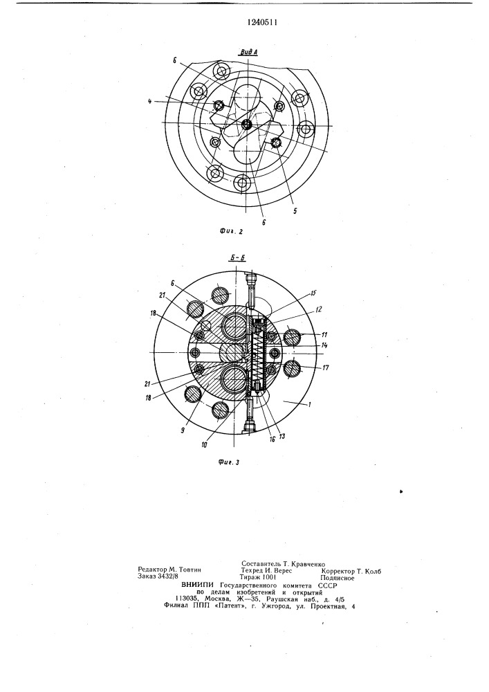 Патрон для центрирования и закрепления деталей (патент 1240511)