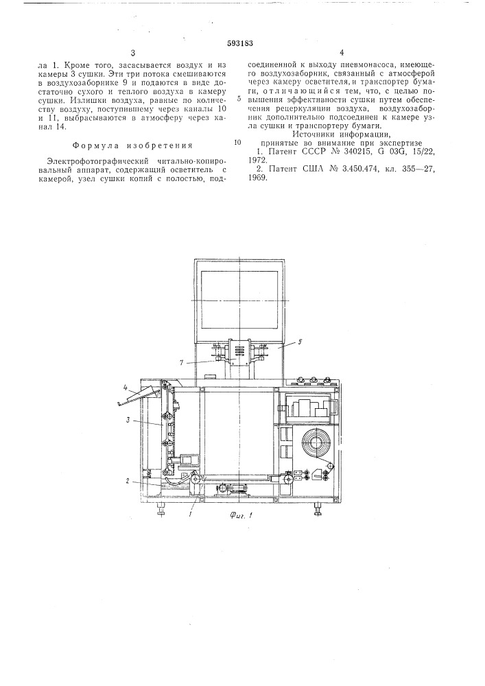 Электрофотографический читальнокопировальный аппарат (патент 593183)
