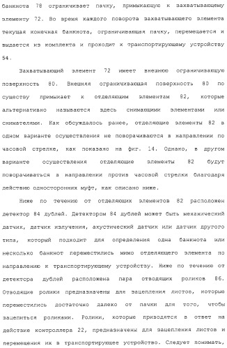 Банкомат для выдачи наличных и способ (патент 2312811)