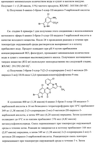 Пестициды, содержащие бициклическую бисамидную структуру (патент 2437881)