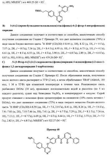 Моноциклические гетероциклы, ингибирующие киназу (патент 2350603)