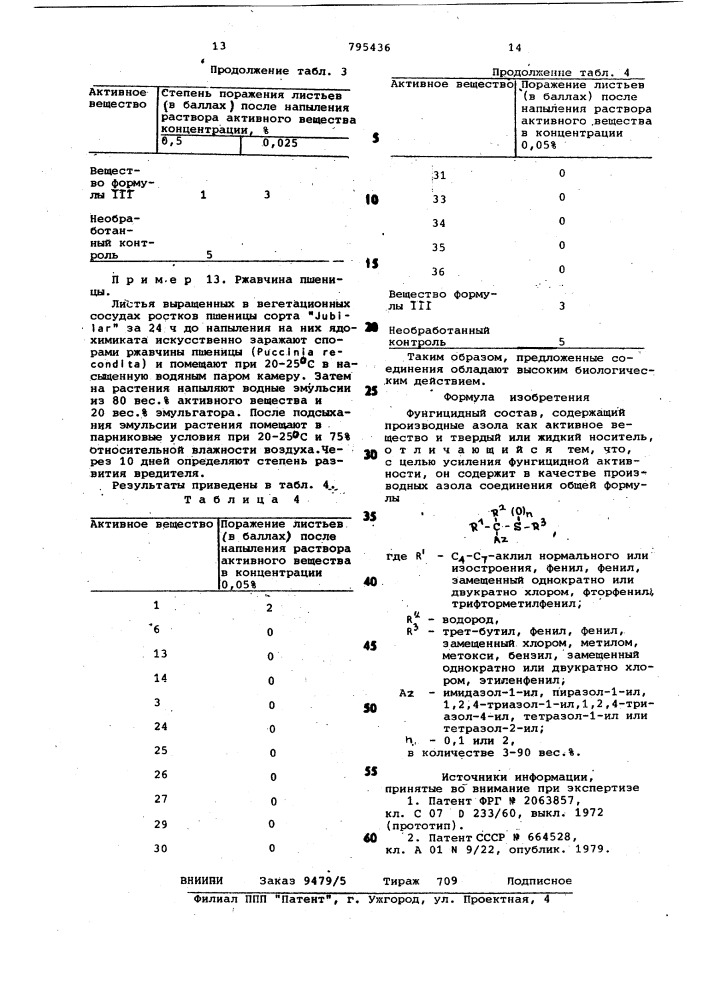 Фунгицидный состав (патент 795436)